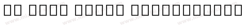 ui sans serif Regular字体转换